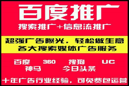 百度信息流广告开户的转化率提升策略——多案例分析
